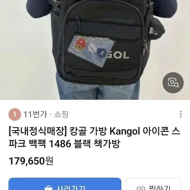 [BUNJANG] Kangol Icon Spark Backpack Black / 캉골 가방 2026신상 전국완판! 아이콘 스파크 백팩 블랙 책가방 새제품