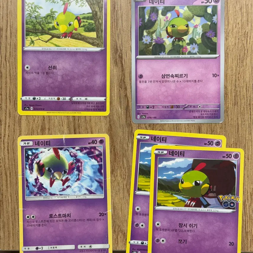 [BUNJANG] 포켓몬카드 네이티 판매 / 포켓몬카드 네이티 판매