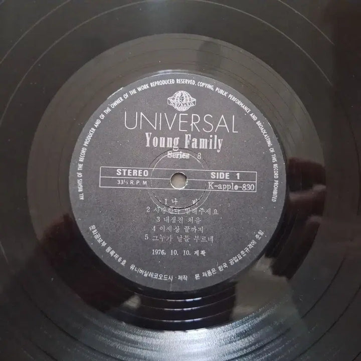 [BUNJANG] Young Family Series Vol.8 LP Record / 영훼밀리 시리즈 Vol.8 LP
