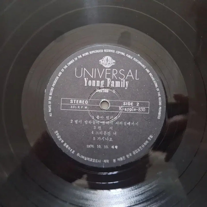 [BUNJANG] Young Family Series Vol.8 LP Record / 영훼밀리 시리즈 Vol.8 LP