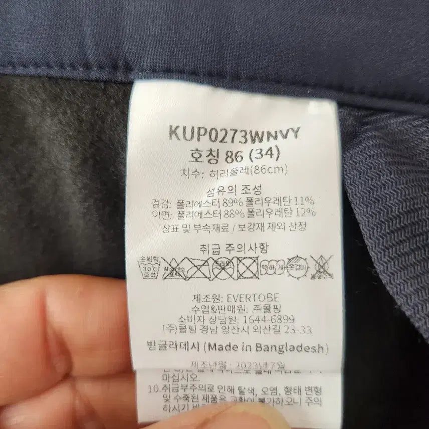 [BUNJANG] Kolping Navy Fleece-Lined Slacks 34 / 콜핑  네이비 반기모 바지 슬랙스 34