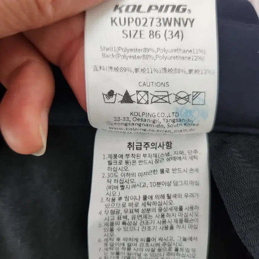 [BUNJANG] Kolping Navy Fleece-Lined Slacks 34 / 콜핑  네이비 반기모 바지 슬랙스 34