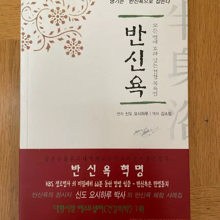 [BUNJANG] Shin-do Yoshiharu Half-Body Statue / 반신욕 - 신도 요시하루