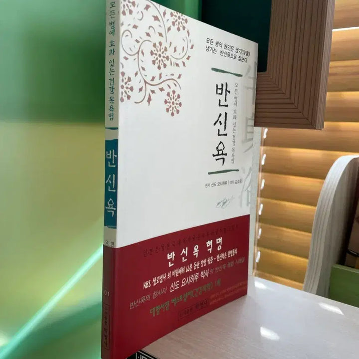 [BUNJANG] Shin-do Yoshiharu Half-Body Statue / 반신욕 - 신도 요시하루