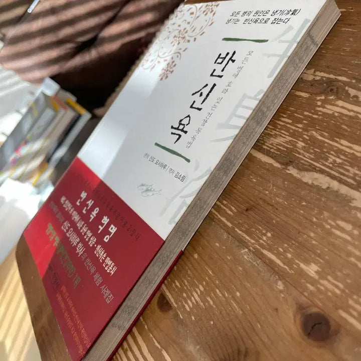 [BUNJANG] Shin-do Yoshiharu Half-Body Statue / 반신욕 - 신도 요시하루