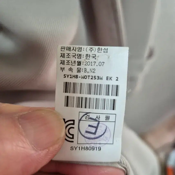 [BUNJANG] System Belted Long Coat / 한섬 시스템 밸티드 롱코트