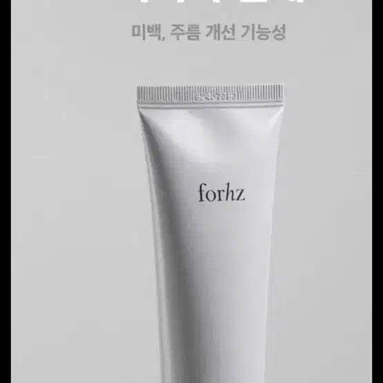 [BUNJANG] Foherz 3D Booster Mask Gel 80g / [새제품] 포헤르츠 3D 부스터 마스크 젤 80g 뷰티디바이스젤