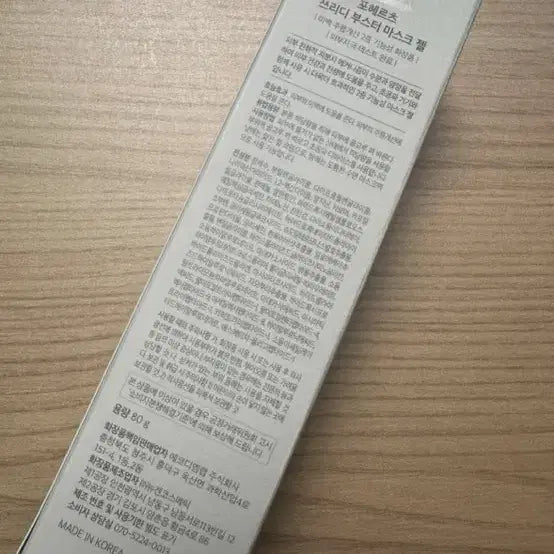 [BUNJANG] Foherz 3D Booster Mask Gel 80g / [새제품] 포헤르츠 3D 부스터 마스크 젤 80g 뷰티디바이스젤