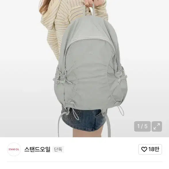 [BUNJANG] Stand Oil Backpack Light Gray / 스탠드오일 백팩 가방 라이트그레이 새상품