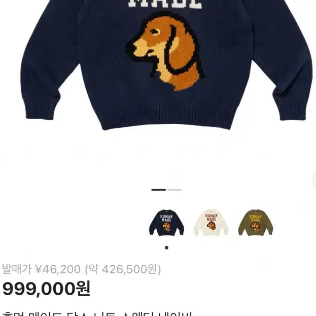 [BUNJANG] Human Made Dachshund Embroidered Sweater Navy / 휴먼메이드 닥스 니트 스웨터 네이비
