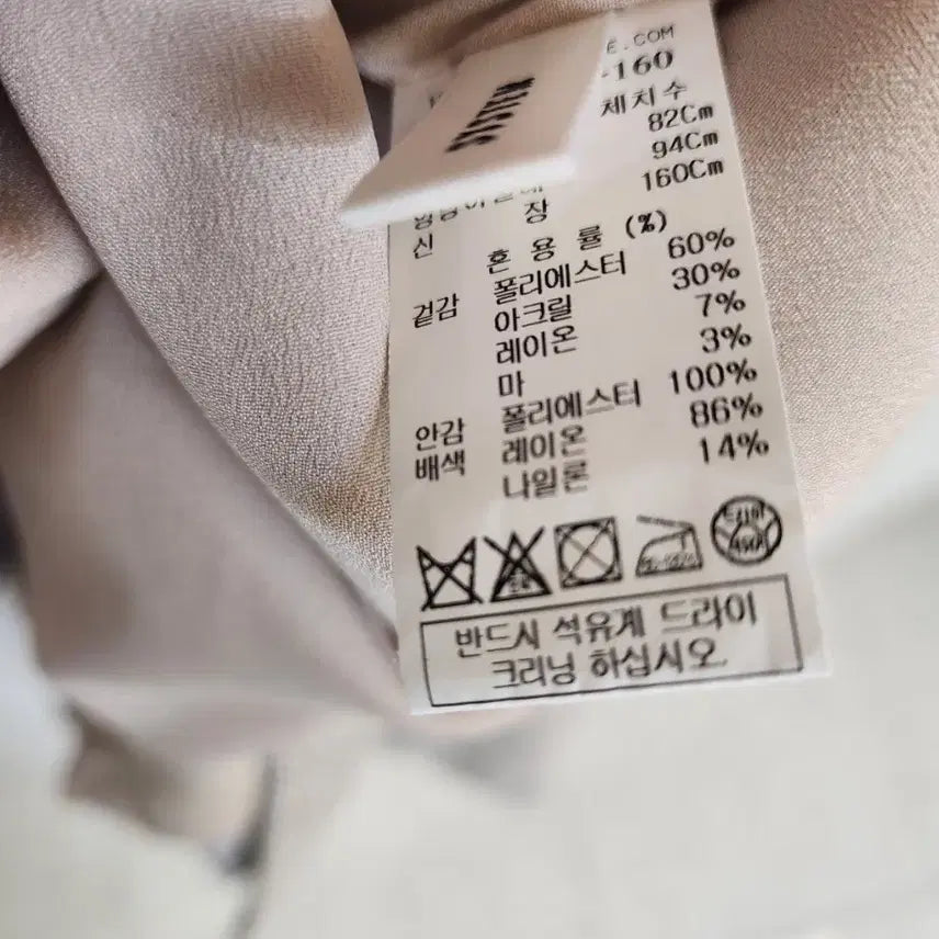 [BUNJANG] System Belted Textured Tweed Dress / 시스템 벨티드 텍스처블록 트위드 원피스 55사이즈