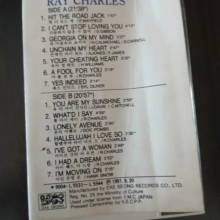 [BUNJANG] Ray Charles Best Cassette Tape / 재즈 레이찰스 베스트 카세트 테이프