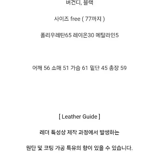 [BUNJANG] Byssiny Leather Bomber Jacket (Black) / 바이씨니_제작 레더봄버jk (블랙)