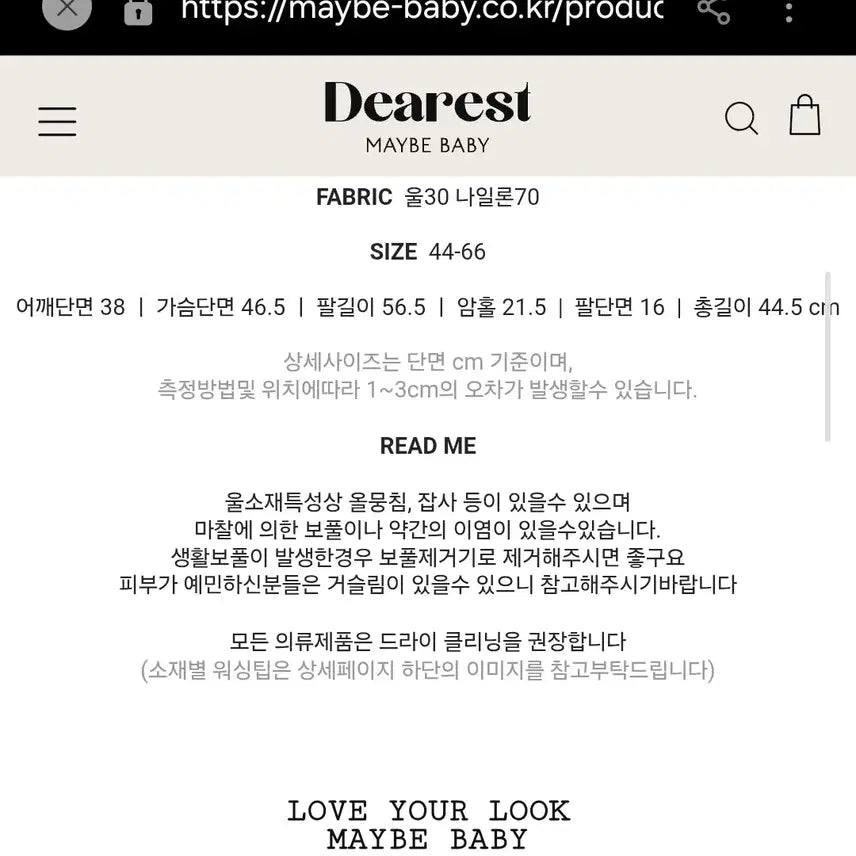 [BUNJANG] Dearest Maybebaby Dee Cardigan / [Dearest] 메이비베이비 Dee 가디건