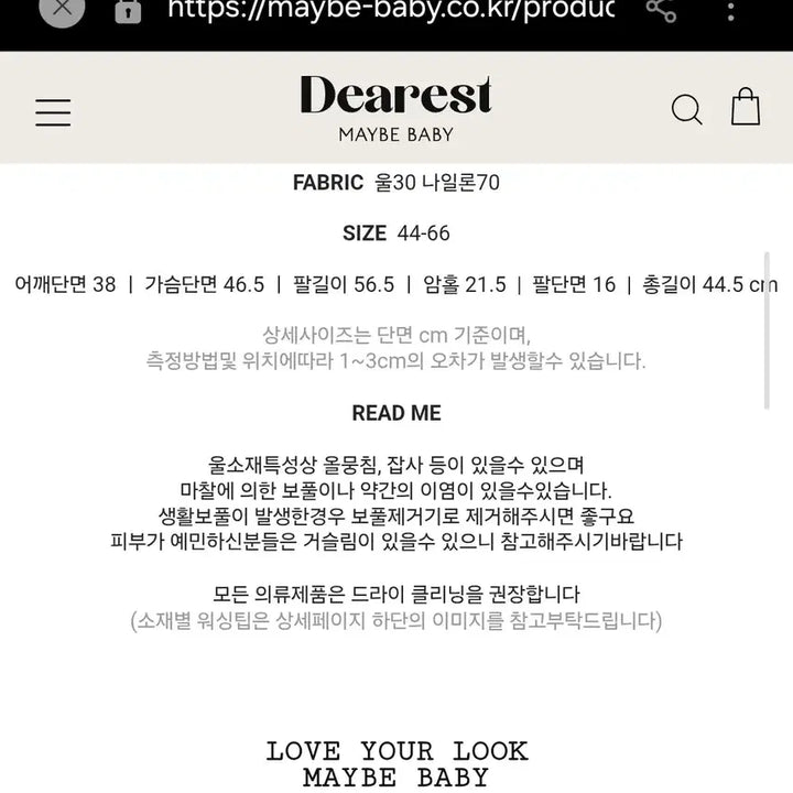 [BUNJANG] Dearest Maybebaby Dee Cardigan / [Dearest] 메이비베이비 Dee 가디건