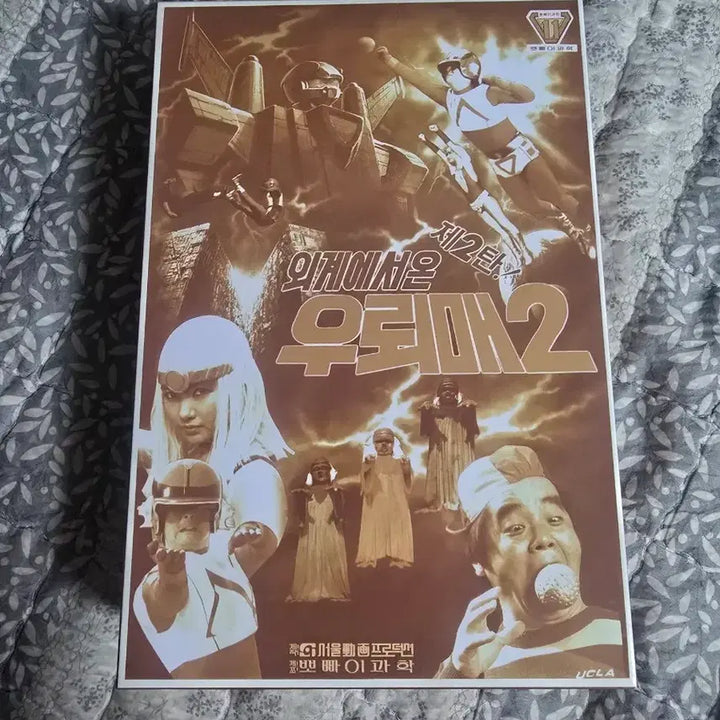 [BUNJANG] Wooremae Plastic Model Unopened New / 우뢰매 완구 프라모델 미개봉 새상품