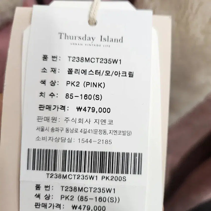 [BUNJANG] Thursday Island Dumble Collar Short Coat / 써스데이아일랜드 덤블카라숏코트