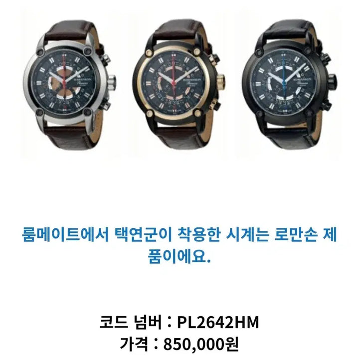 [BUNJANG] Romanson Premier Leather Watch / 로만손 프리미어 가죽 시계