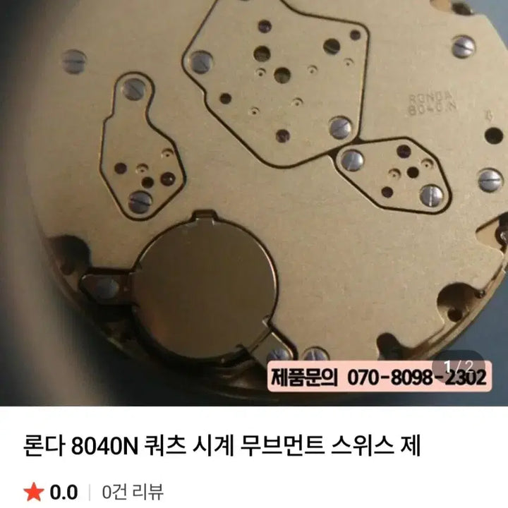 [BUNJANG] Romanson Premier Leather Watch / 로만손 프리미어 가죽 시계