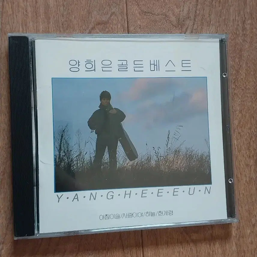 [BUNJANG] Yang Hee Eun Golden Best CD / 양희은 시디