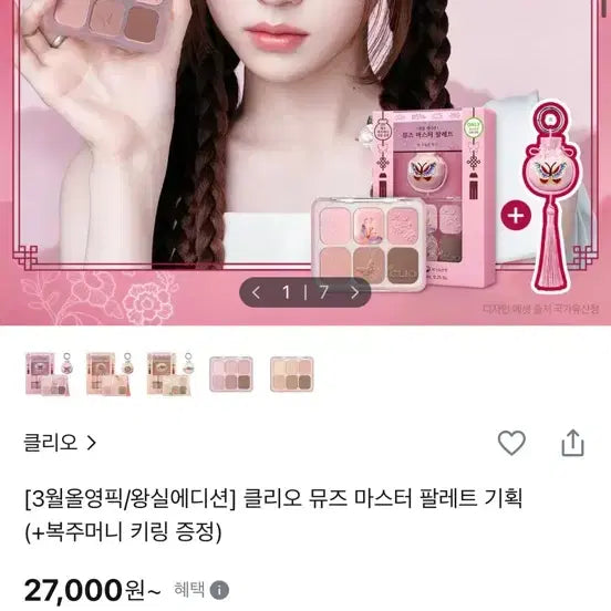 [BUNJANG] Various Brands Cosmetics Bundle Set / 미개봉새상품) 올영 신상 데이지크, 클리오, 아이소이, 하트퍼센트, 빌리