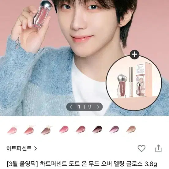 [BUNJANG] Various Brands Cosmetics Bundle Set / 미개봉새상품) 올영 신상 데이지크, 클리오, 아이소이, 하트퍼센트, 빌리