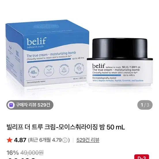 [BUNJANG] Various Brands Cosmetics Bundle Set / 미개봉새상품) 올영 신상 데이지크, 클리오, 아이소이, 하트퍼센트, 빌리