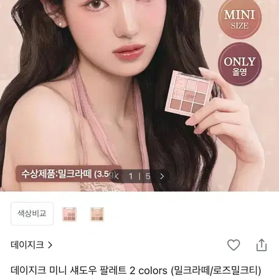 [BUNJANG] Various Brands Cosmetics Bundle Set / 미개봉새상품) 올영 신상 데이지크, 클리오, 아이소이, 하트퍼센트, 빌리