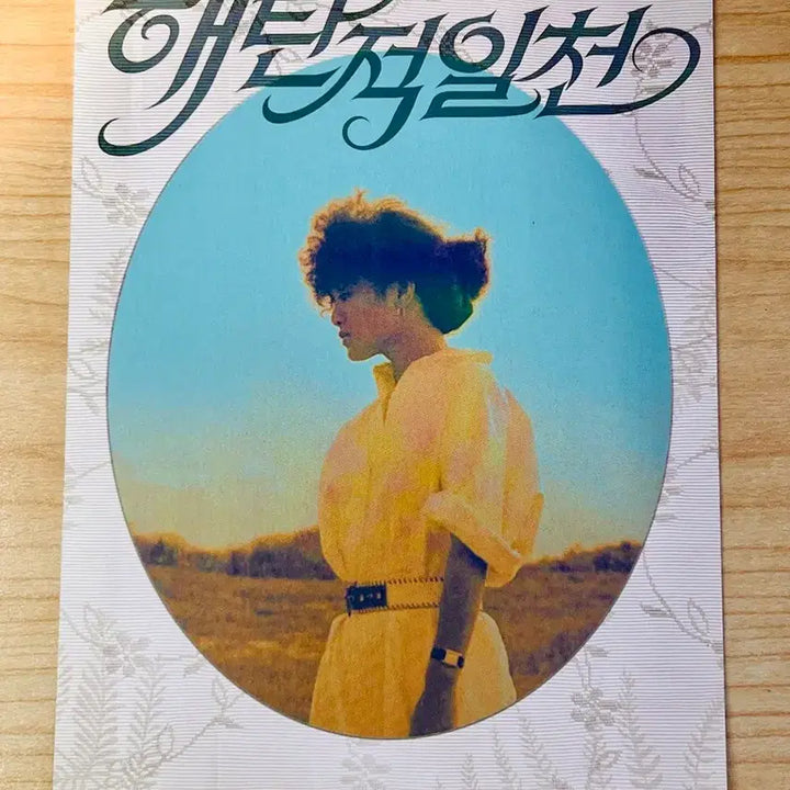 [BUNJANG] Edward Yang A Summer at Grandpa's Movie Leaflet / [영화전단지/영화엽서] (큰 엽서 1장) 해탄적일천 (2022)
