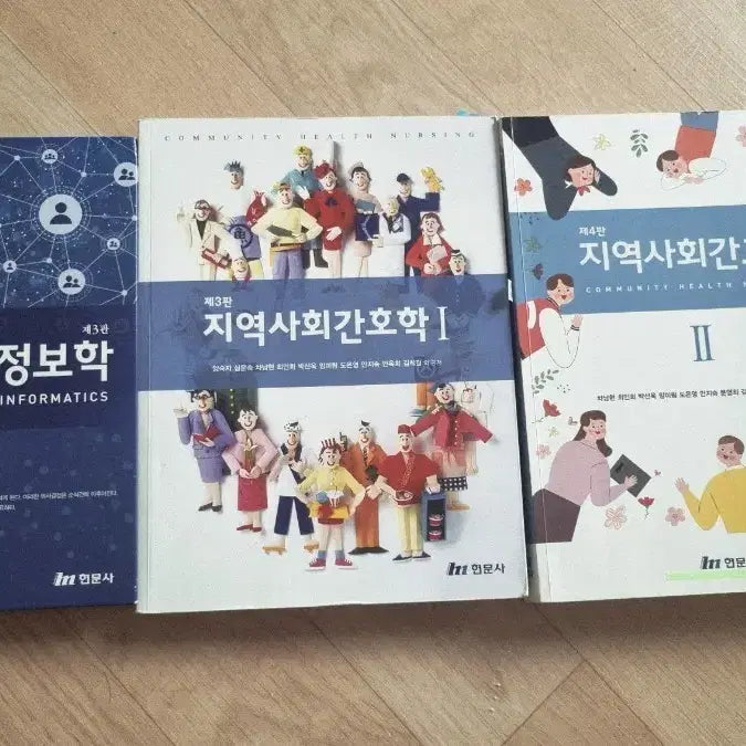 [BUNJANG] Nursing Textbook / 간호학 교재 팝니다