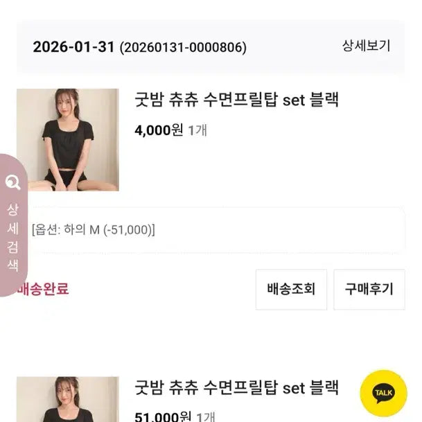 [BUNJANG] QmoMo Sleep Bra Set Black (Size M) / 큐모모 수면브라 세트 블랙 m