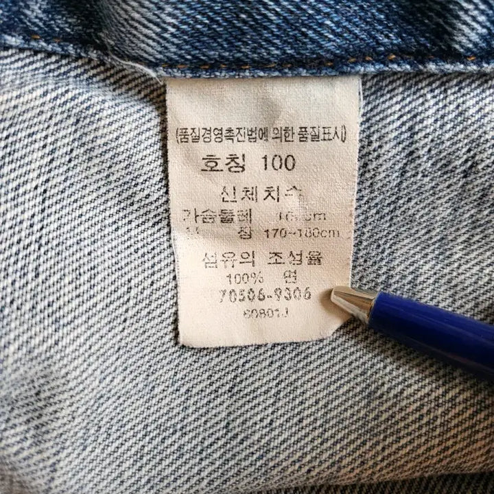 [BUNJANG] Levi's Trucker Jacket / 리바이스 트러커 자켓