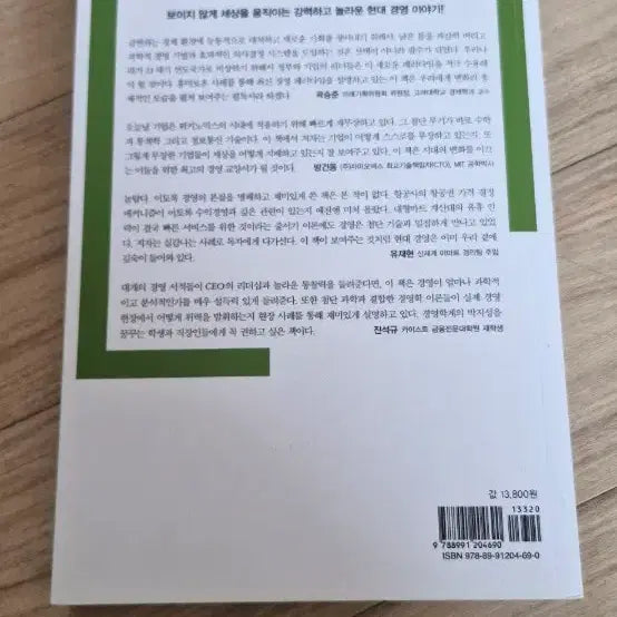 [BUNJANG] Management Science Concert / 경역학 콘서트