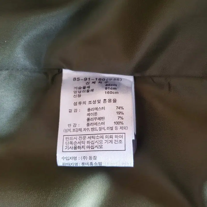 [BUNJANG] LBL Jacket 55 / (새제품)LBL 자켓 55