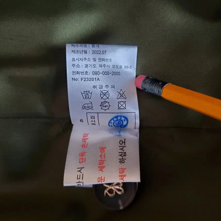 [BUNJANG] LBL Jacket 55 / (새제품)LBL 자켓 55