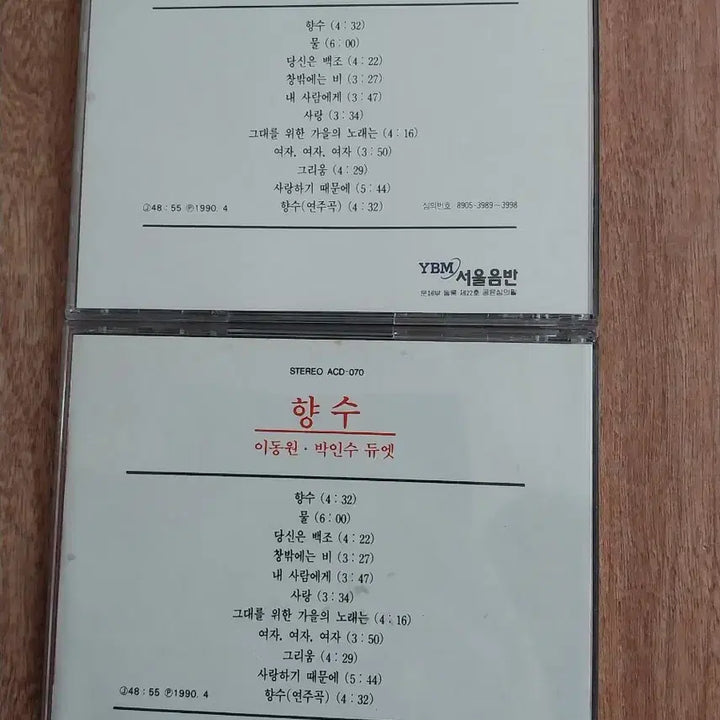 [BUNJANG] Lee Dong Won CD / 이동원 시디