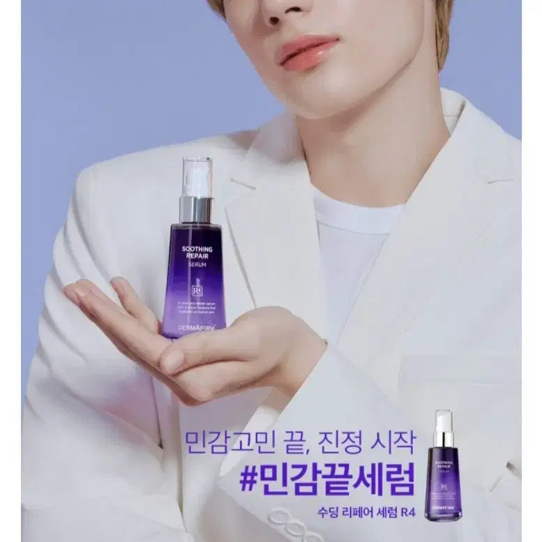 [BUNJANG] Dermafirm R4 Soothing Repair Serum / 더마펌 피부장벽 열감진정 세럼