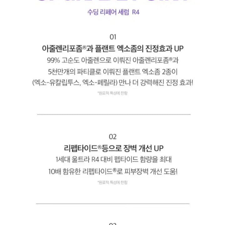 [BUNJANG] Dermafirm R4 Soothing Repair Serum / 더마펌 피부장벽 열감진정 세럼