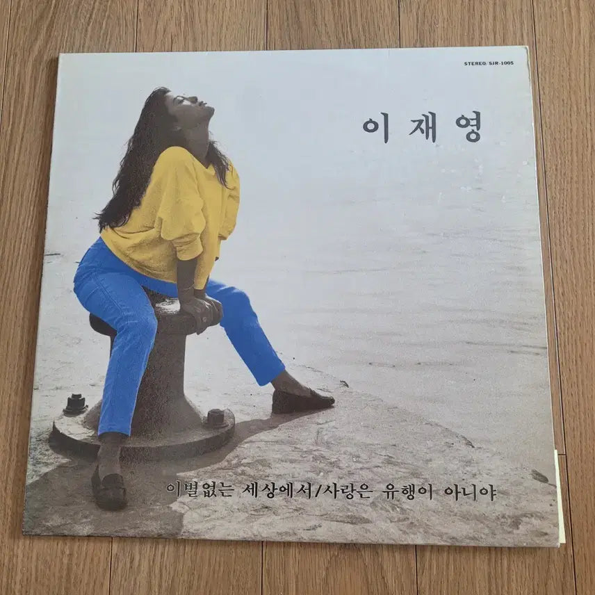 [BUNJANG] Lee Jae-young Vinyl LP / 이재영 lp
