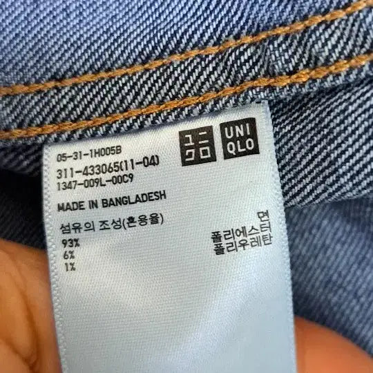 [BUNJANG] Uniqlo Denim Jacket / 유니클로. 스판청 데님 자켓