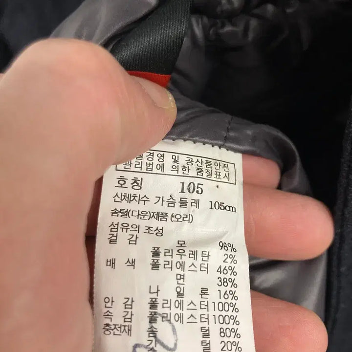 [BUNJANG] Il Corso Wool Down Padded Field Jacket 105 / 일꼬르소 울 다운 패딩 필드 자켓 야상 105