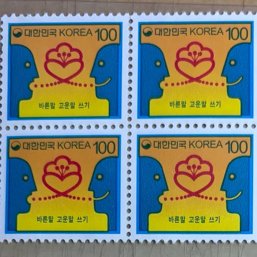 [BUNJANG] Korean Stamp Block Set (1992) / 바른말고운말쓰기, 4매블럭, 1992년