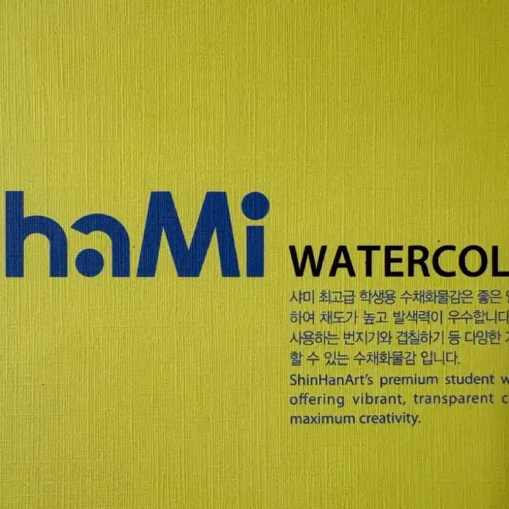 [BUNJANG] Shinhan Shamy 18 Color Watercolor Set / <신한 수채화 물감 샤미 18색 세트> 새제품 미개봉