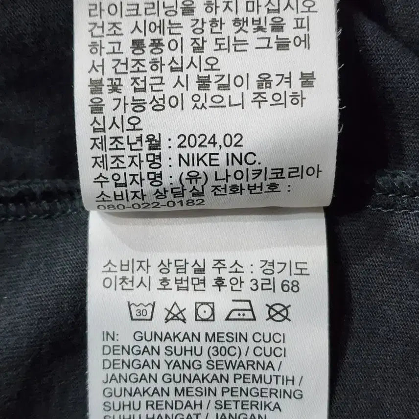 [BUNJANG] Nike Air Jordan T-Shirt (L) / (L) 나이키 에어조던 반팔티 2.5