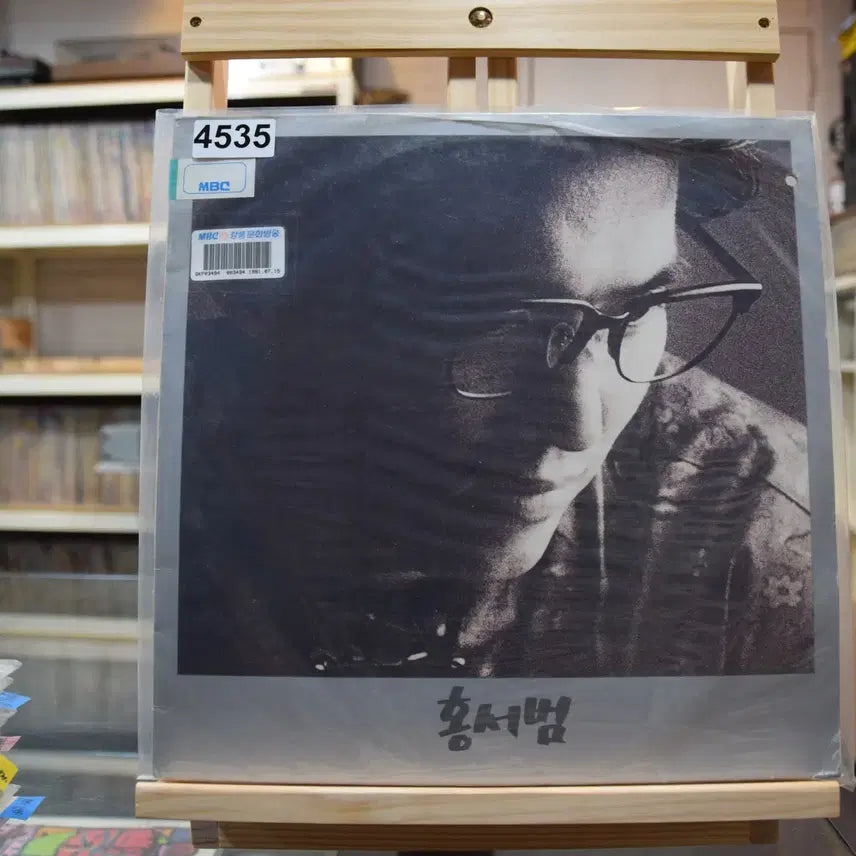 [BUNJANG] Hong Seo Beom - Nobody for Me LP / 홍서범 민트 : 아무도나를위해