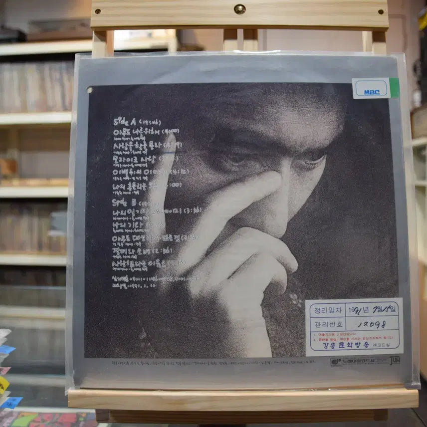 [BUNJANG] Hong Seo Beom - Nobody for Me LP / 홍서범 민트 : 아무도나를위해