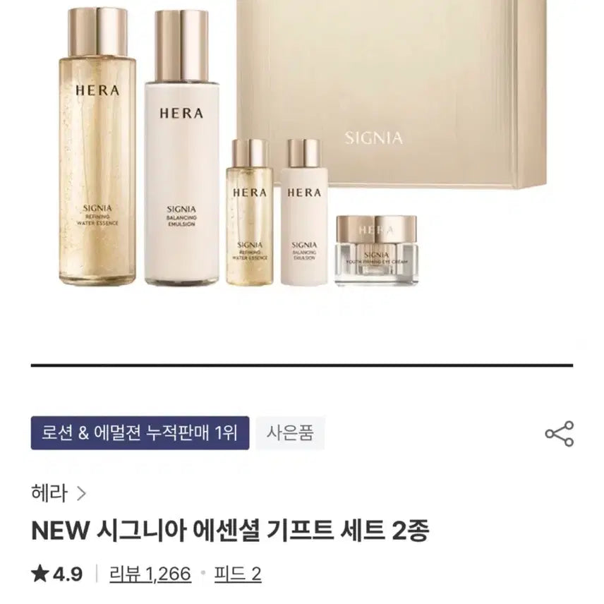 [BUNJANG] Hera Signia Skincare Set + Pouch / 헤라 시그니아 기초 스킨케어 세트 + 파우치