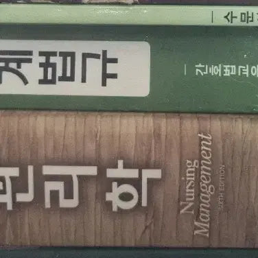 [BUNJANG] Nursing School Textbook / 간호학교재팝니다