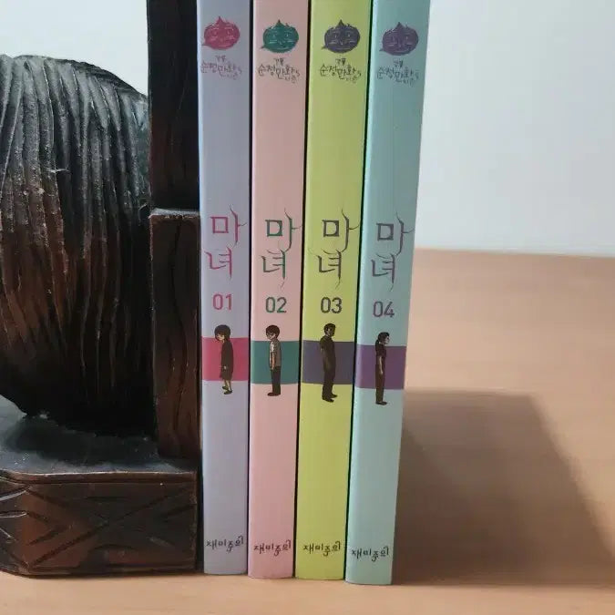 [BUNJANG] Kangfull Witch Complete Set / 강풀  마녀 1~4 소장용