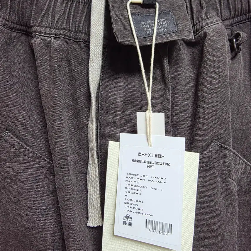 [BUNJANG] Polytelu Painter Pajama Pants Brown / [4] 폴리테루 페인터 파자마 팬츠 브라운